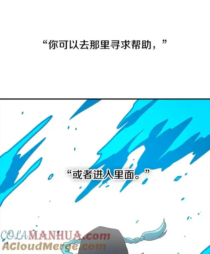 《时间静止的房子》6.借口图109