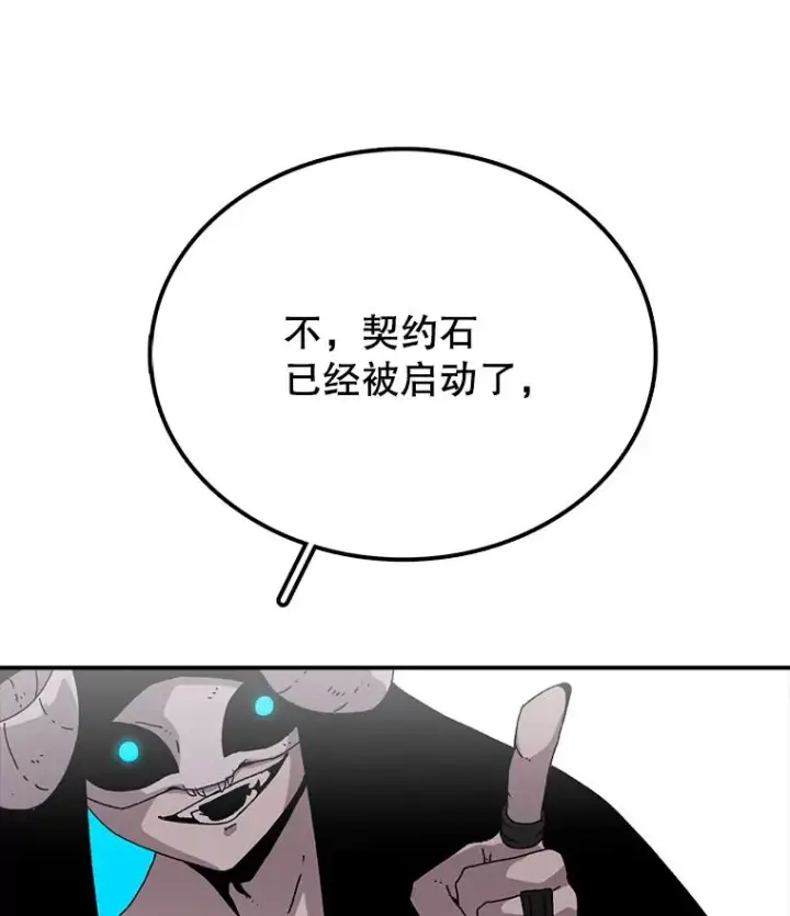《时间静止的房子》6.借口图11