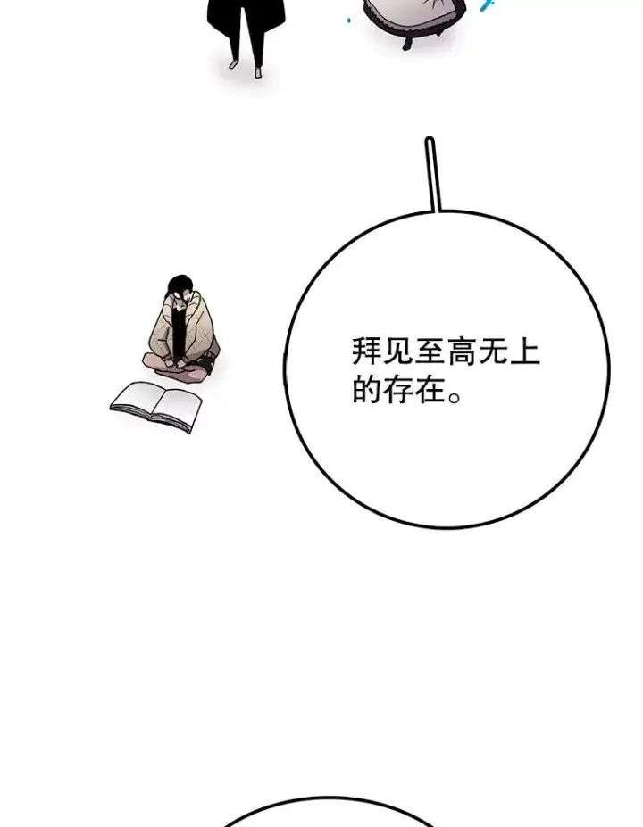 《时间静止的房子》6.借口图114
