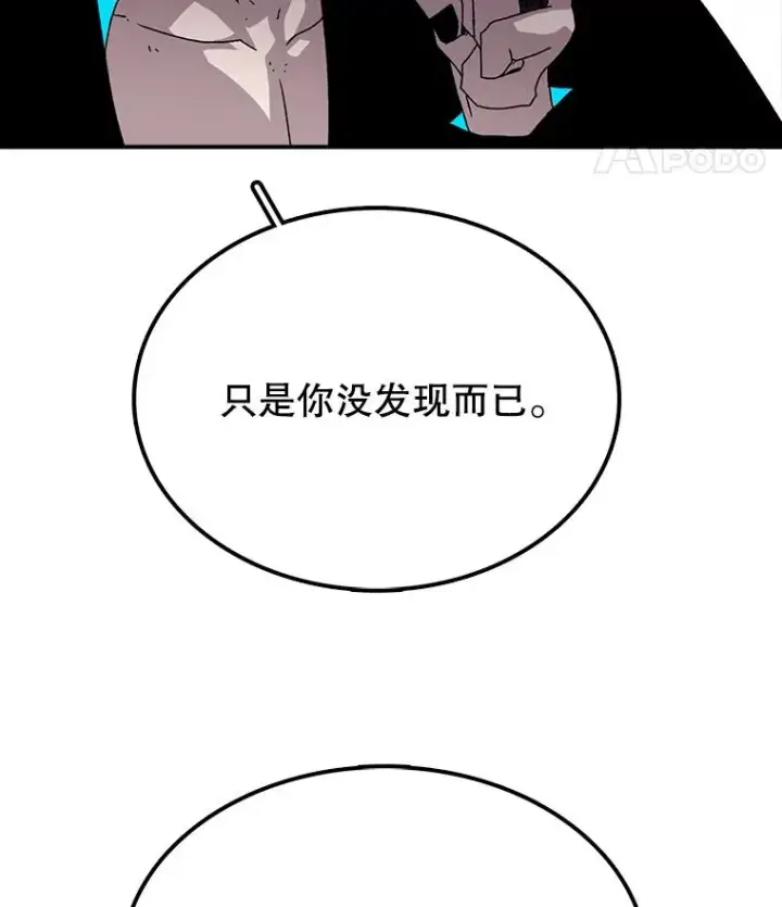 《时间静止的房子》6.借口图12