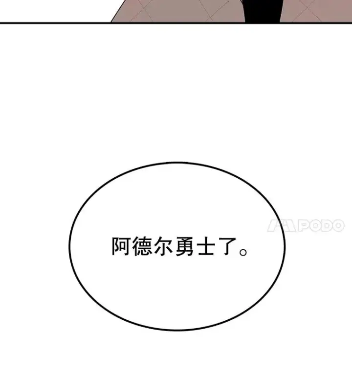 《时间静止的房子》6.借口图126
