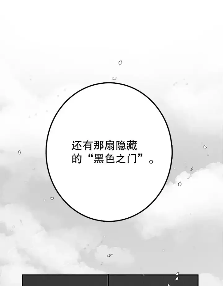 《时间静止的房子》6.借口图136