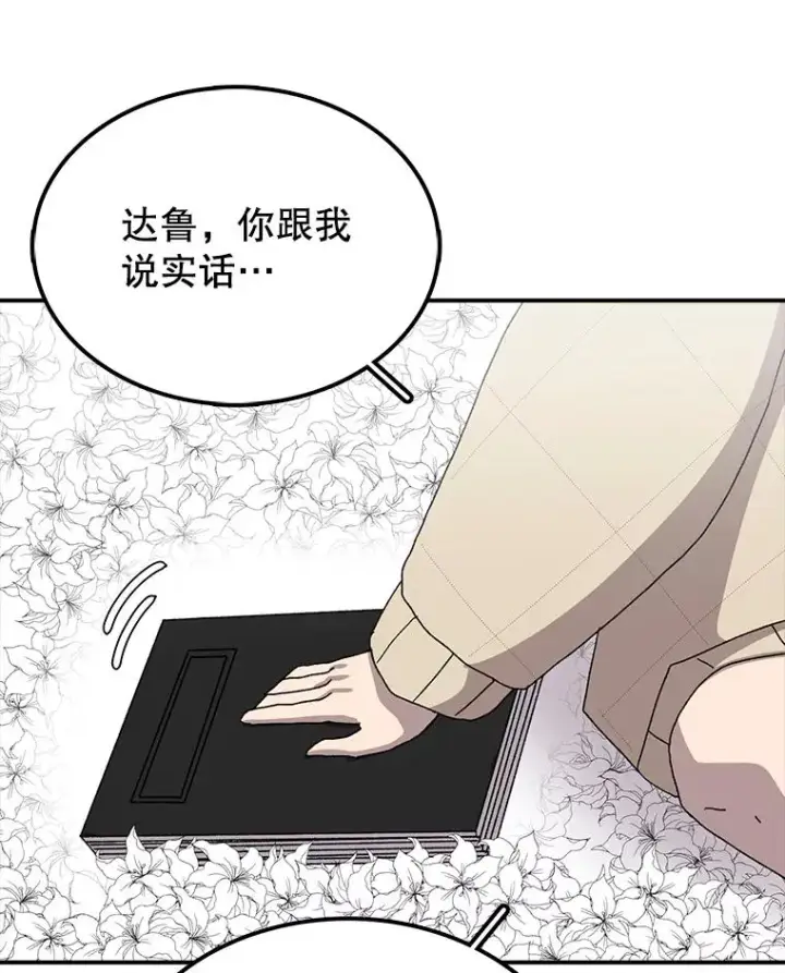 《时间静止的房子》6.借口图139