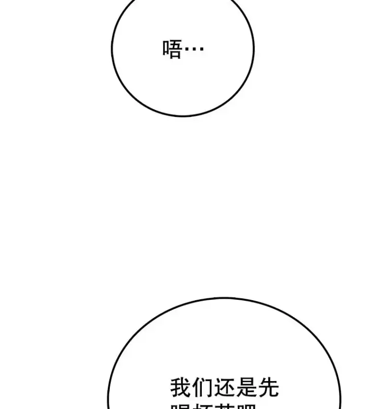 《时间静止的房子》6.借口图143