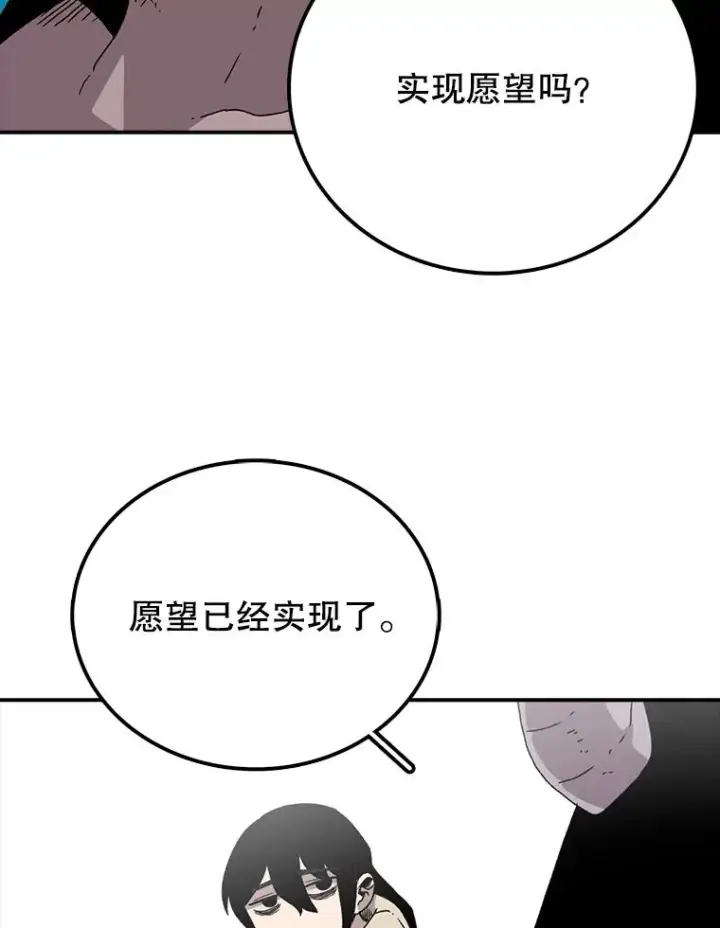 《时间静止的房子》6.借口图20