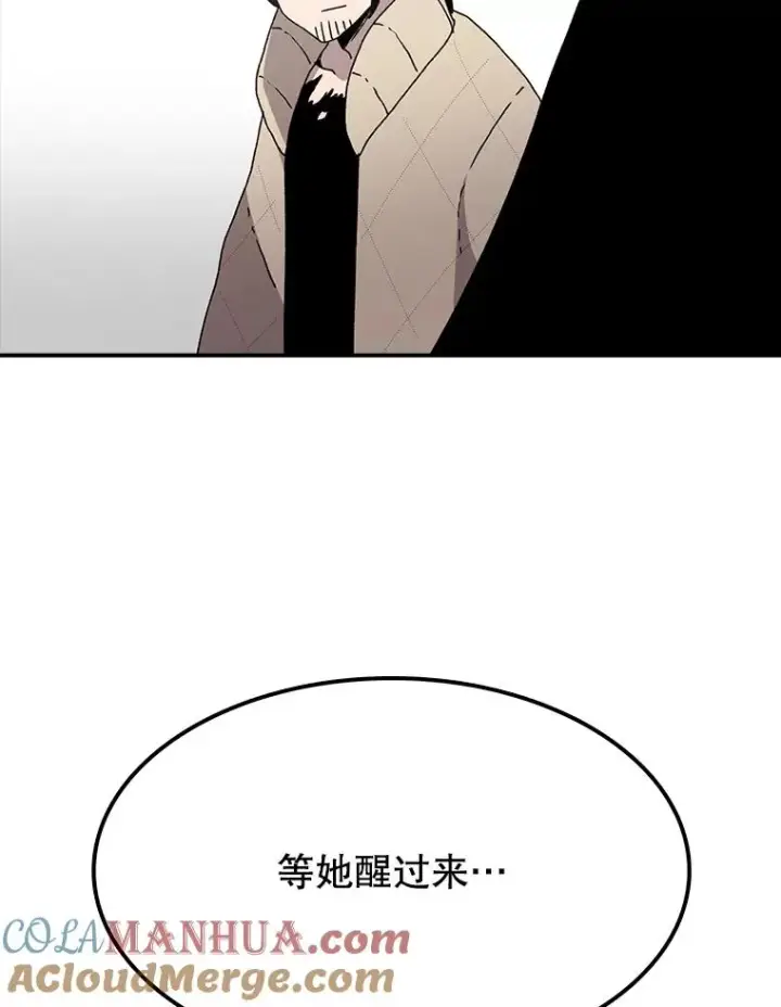《时间静止的房子》6.借口图21