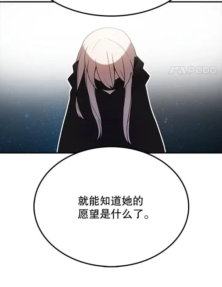 《时间静止的房子》6.借口图22
