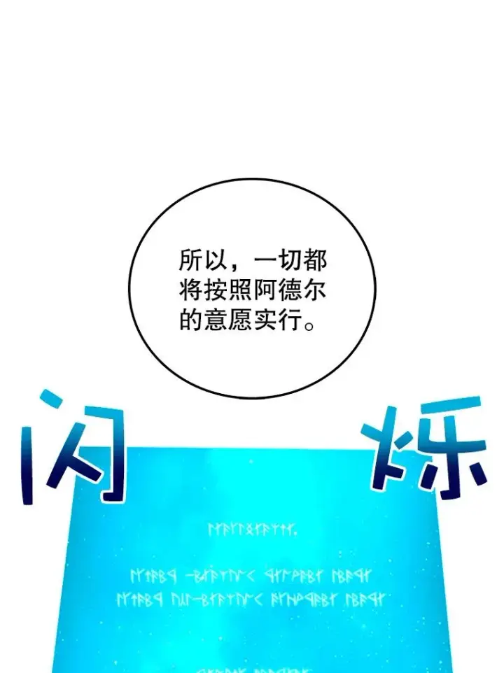 《时间静止的房子》6.借口图3