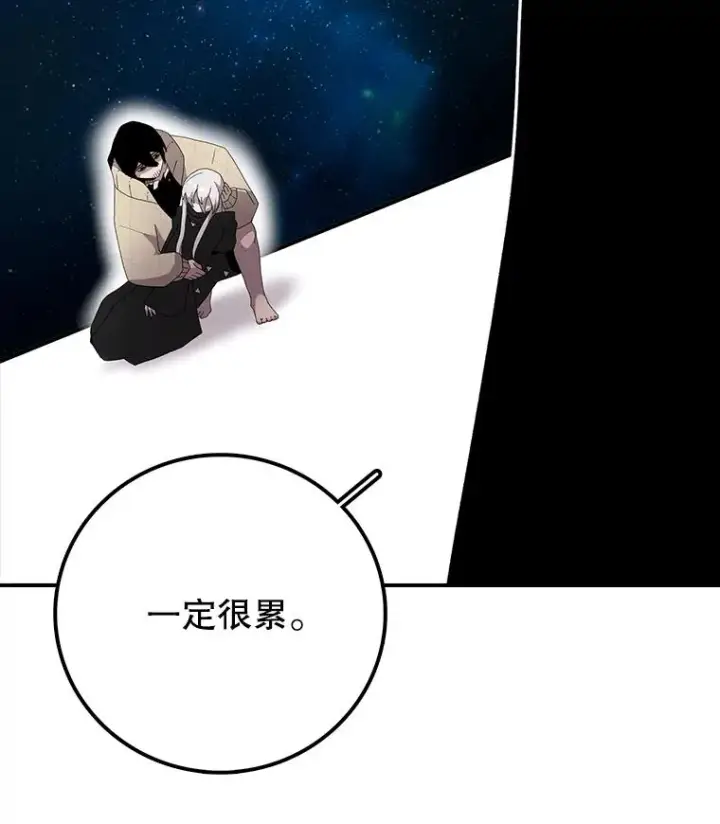 《时间静止的房子》6.借口图30