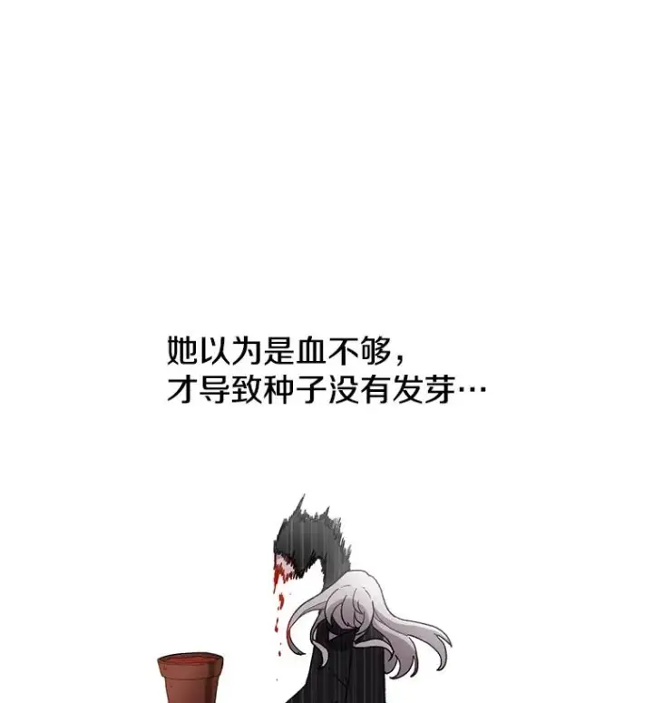 《时间静止的房子》6.借口图34