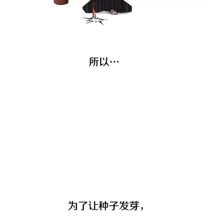 《时间静止的房子》6.借口图35