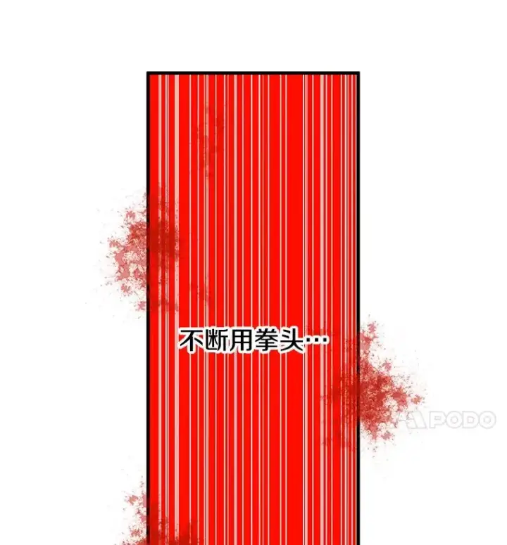 《时间静止的房子》6.借口图36