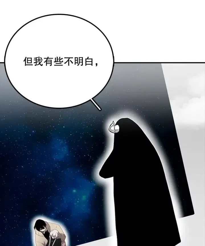 《时间静止的房子》6.借口图39
