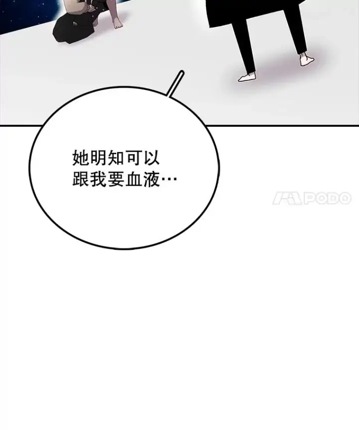 《时间静止的房子》6.借口图40