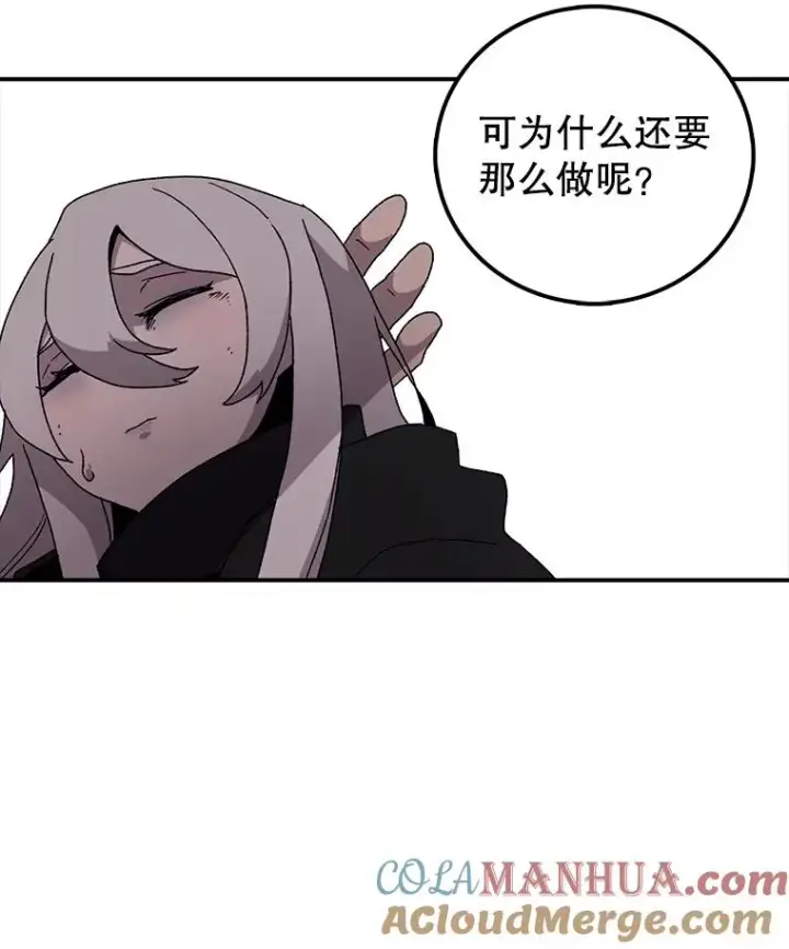 《时间静止的房子》6.借口图41
