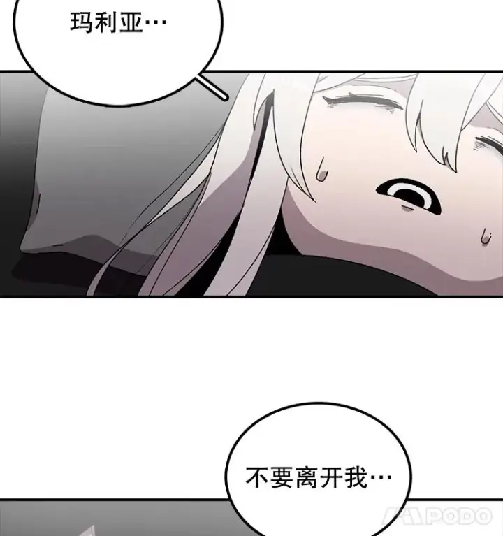 《时间静止的房子》6.借口图54