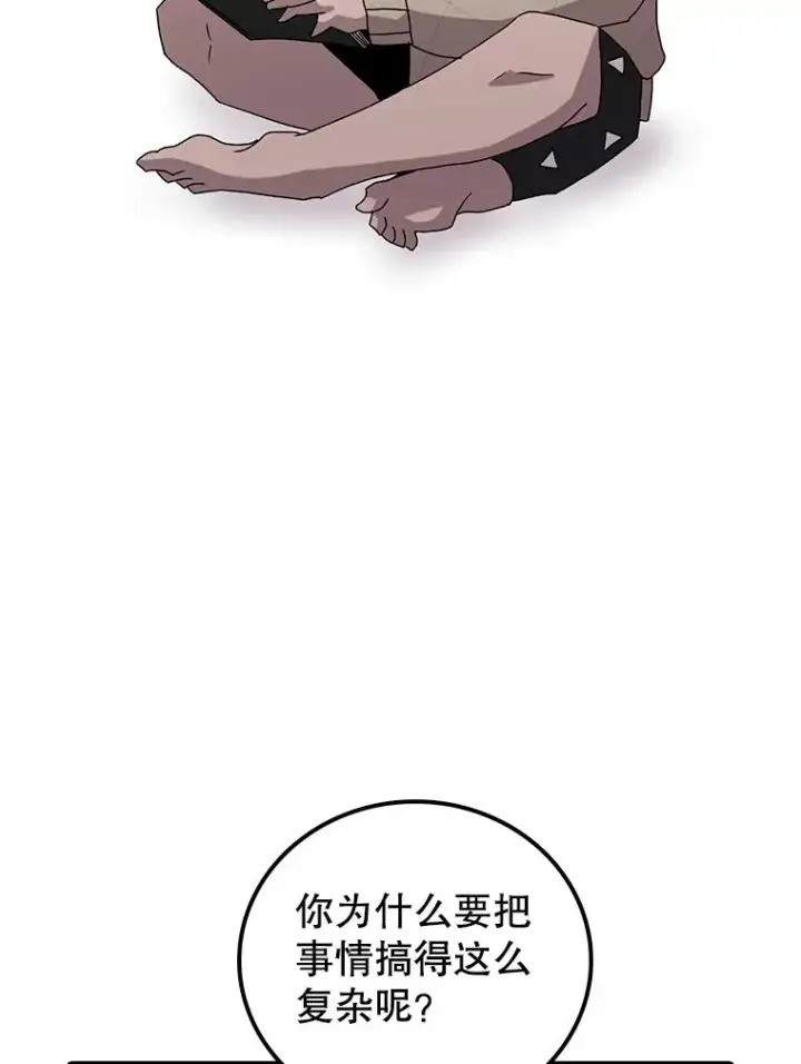 《时间静止的房子》6.借口图59