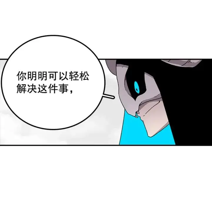 《时间静止的房子》6.借口图62