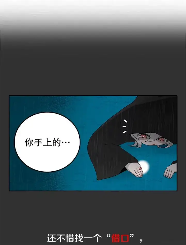 《时间静止的房子》6.借口图64