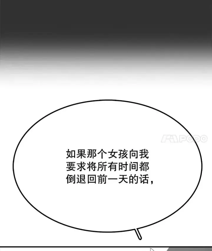 《时间静止的房子》6.借口图68