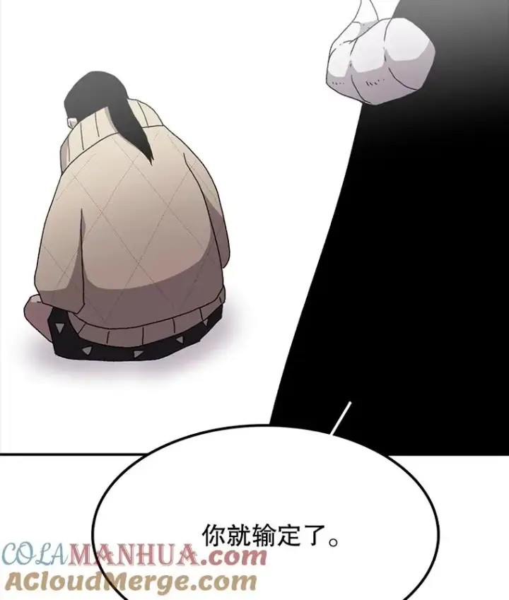 《时间静止的房子》6.借口图69