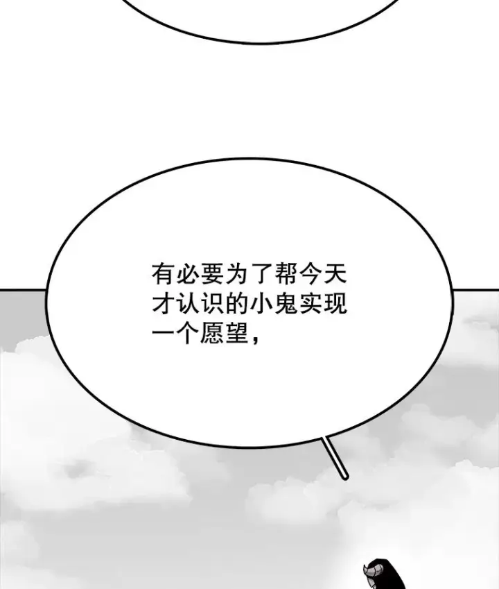 《时间静止的房子》6.借口图70
