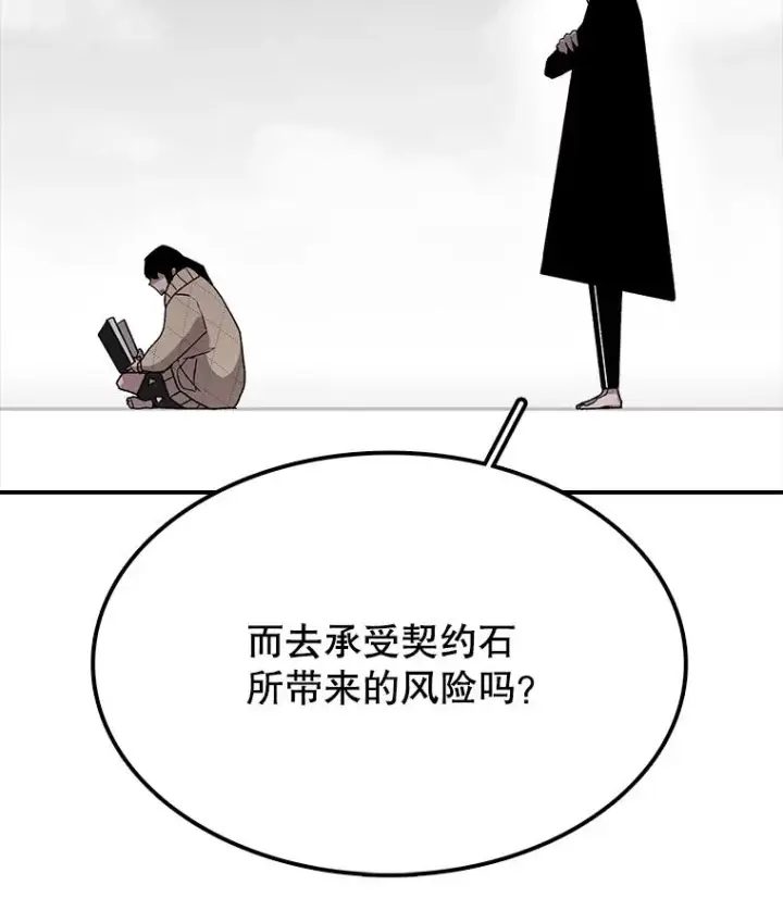 《时间静止的房子》6.借口图71