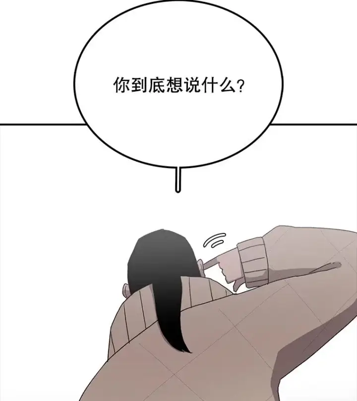 《时间静止的房子》6.借口图74