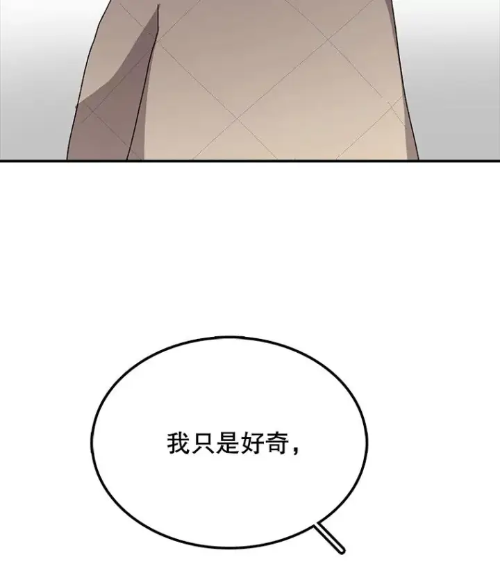 《时间静止的房子》6.借口图75