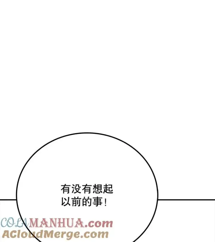 《时间静止的房子》6.借口图77