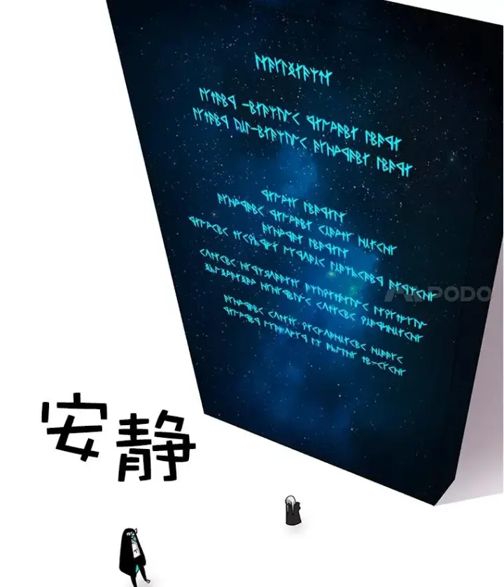 《时间静止的房子》6.借口图8