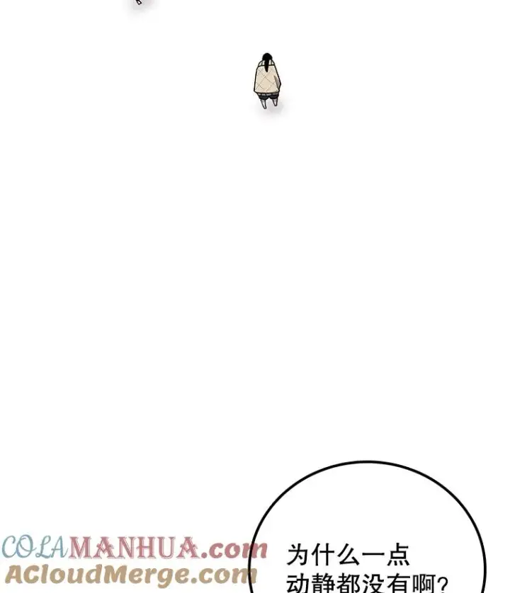 《时间静止的房子》6.借口图9