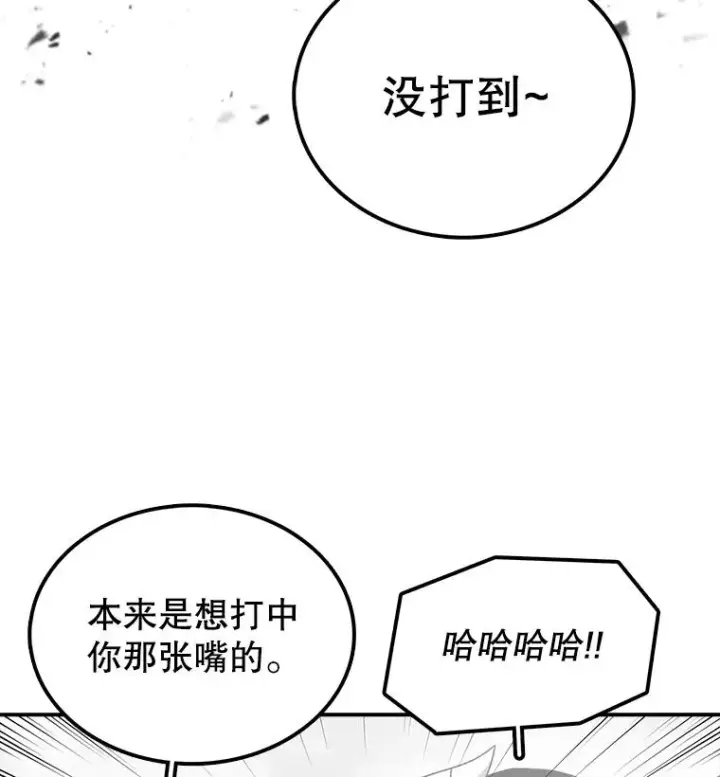 《时间静止的房子》6.借口图91
