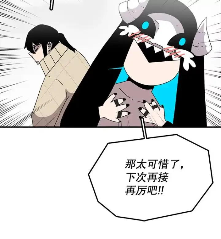 《时间静止的房子》6.借口图92