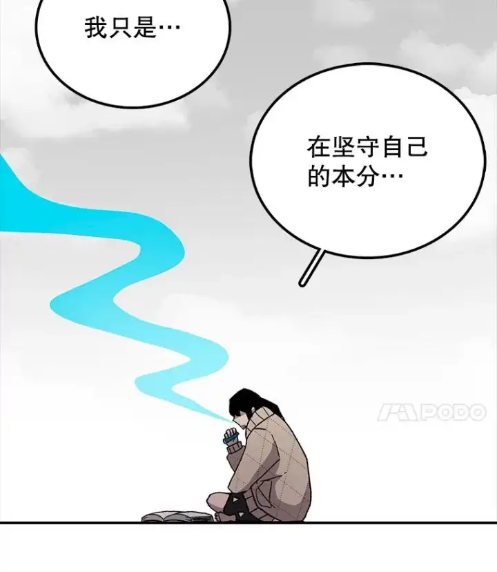 《时间静止的房子》6.借口图94