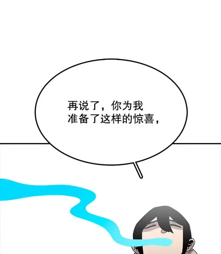 《时间静止的房子》6.借口图95