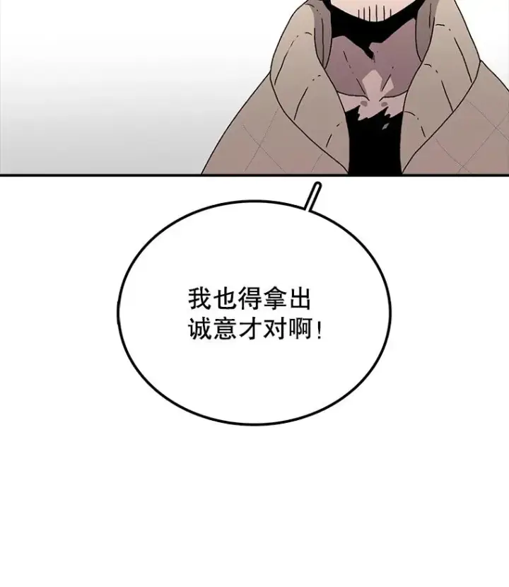 《时间静止的房子》6.借口图96