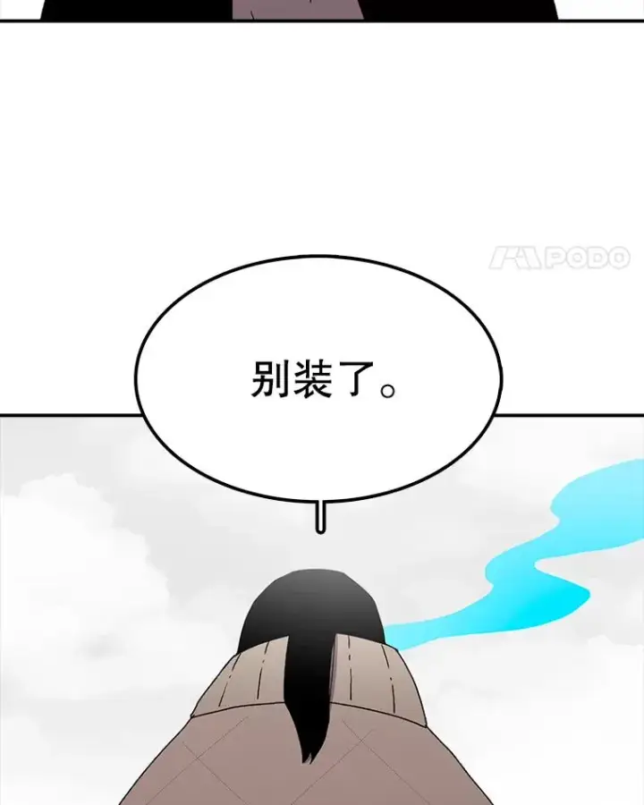 《时间静止的房子》6.借口图98