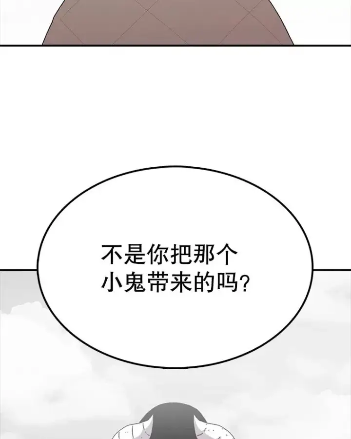 《时间静止的房子》6.借口图99