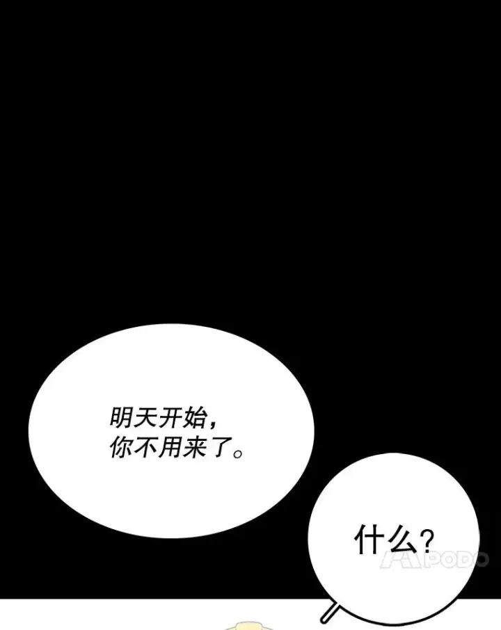 《时间静止的房子》16.值得图119