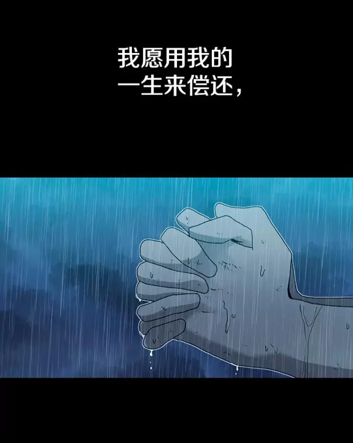 《时间静止的房子》20.时间静止的房子图42