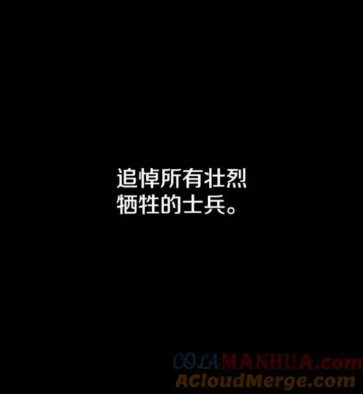 《时间静止的房子》20.时间静止的房子图73