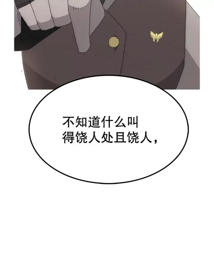 《时间静止的房子》41.魔王的味道图136