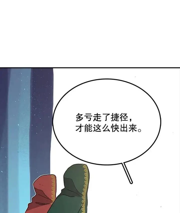 《时间静止的房子》51.回家图102