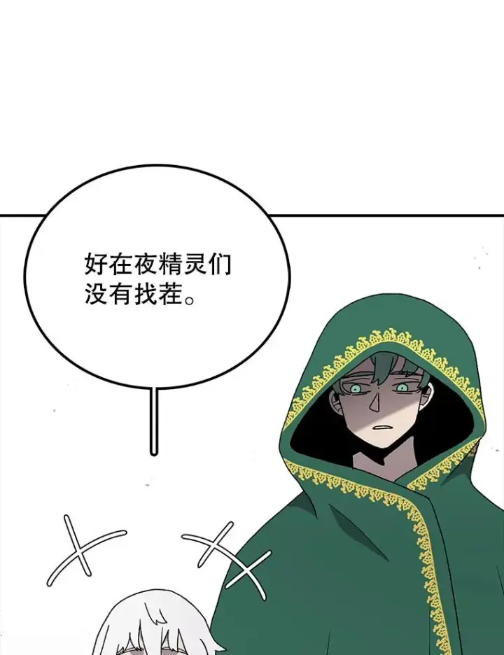 《时间静止的房子》51.回家图104