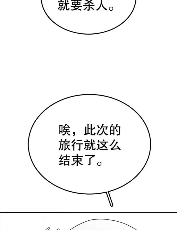 《时间静止的房子》51.回家图107
