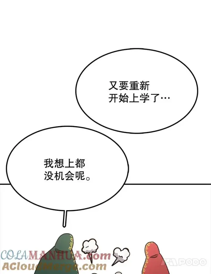 《时间静止的房子》51.回家图109