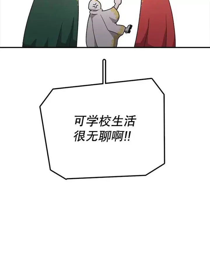 《时间静止的房子》51.回家图110