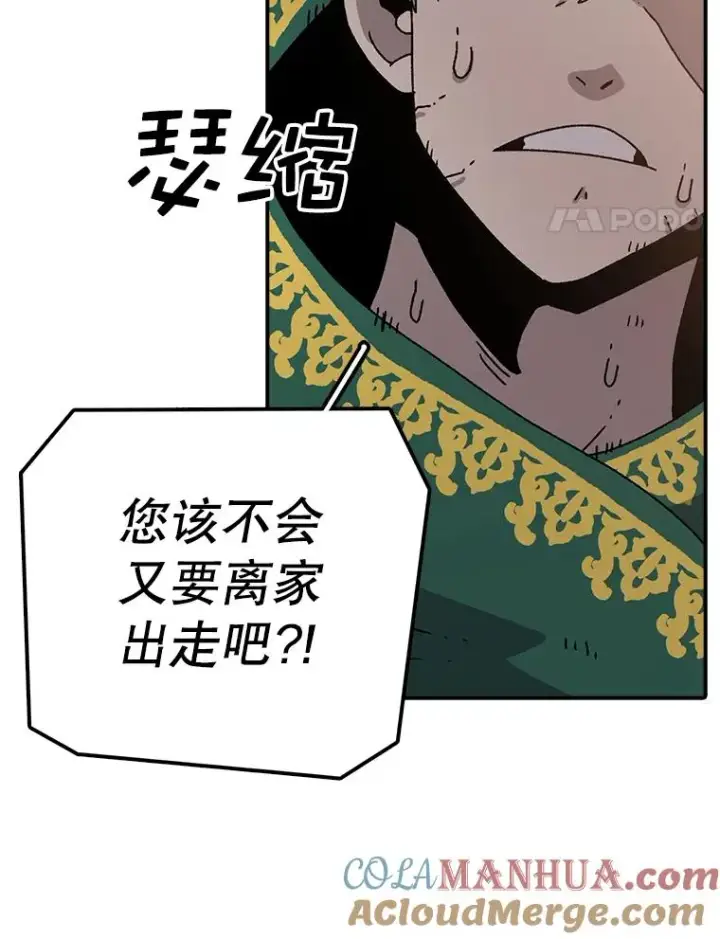 《时间静止的房子》51.回家图113