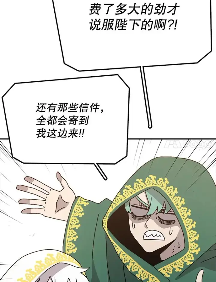 《时间静止的房子》51.回家图116